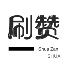 快手直播人气-QQ刷名片赞-会员租号-快手双击